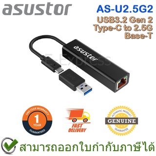 Asustor AS-U2.5G2 USB-C to LAN Ethernet Adapter อะแดปเตอร์ ตัวแปลง USB C เป็นอีเธอร์เน็ต ของแท้ ประกันศูนย์ 1ปี