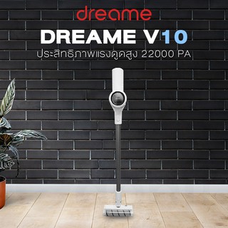 ภาพขนาดย่อของภาพหน้าปกสินค้าDreame V10 XR Wireless Handheld Vacuum Cleaner เครื่องดูดฝุ่นไร้สาย ขจัดไรฝุ่น 99.99% จากร้าน rabbitthailandstore บน Shopee ภาพที่ 1