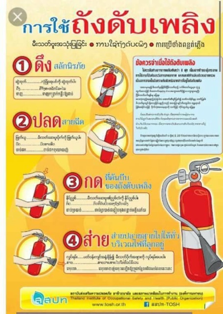 dry-chemical-เครื่องดับเพลิงชนิงผงเคมีแห้ง-ขนาด-15-ปอนด์