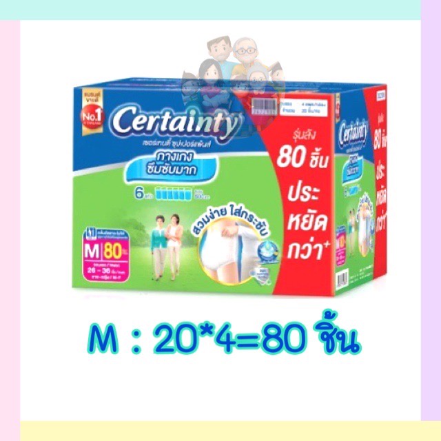CERTAINTY SUPERPANTS (ยกลัง) ผ้าอ้อมผู้ใหญ่แบบกางเกงซึมซับมาก ขนาด M,L ...