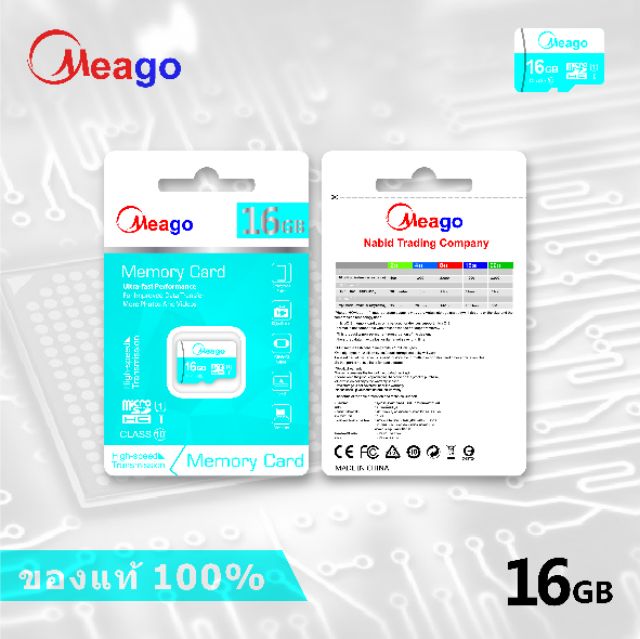 ภาพสินค้า(ของแท้100%) Meago เมมโมรี่การ์ด 2GB 4GB 8GB 16GB 32GB 64GB SDHC/SDXC Class 10 UHS-I Micro SD Card จากร้าน yjc0802369399 บน Shopee ภาพที่ 6