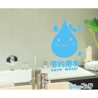 Transparent wall sticker สติ๊กเกอร์ติดผนัง Save water (กว้าง11cm.xสูง18cm.)