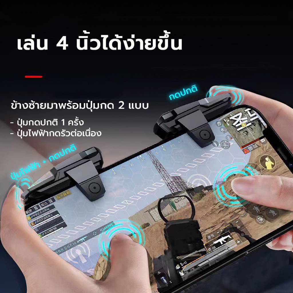 ปุ่มเล่นเกมส์ปุ่มซ้ายไฟฟ้า-2in1-ช่วยกดหน้าจอมือถือด้วยความถี่สูงต่อเนื่อง-ใช้เล่นเกมมือถือได้หลายเกมส์