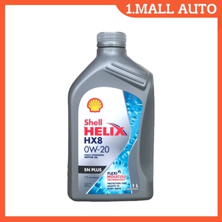 Shell HELIX HX8 น้ำมันเครื่องรถยนต์ Shell Helix HX8 0W-20 สังเคราะห์แท้ ปริมาณ 1ลิตร