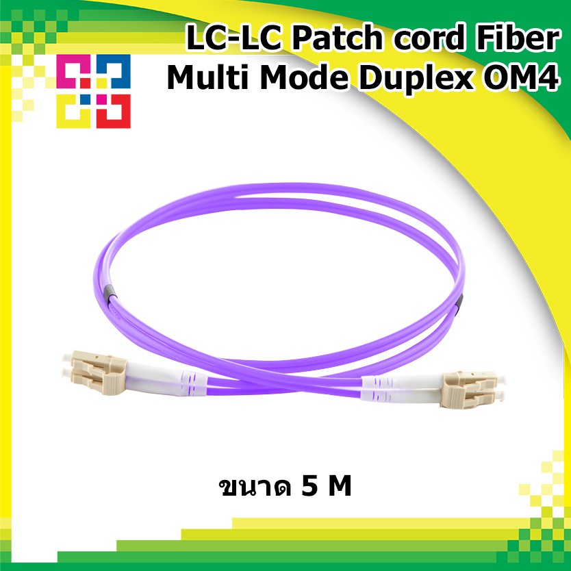 สายไฟเบอร์ออฟติกเข้าหัวสำเร็จรูป-lc-lc-patch-cord-fiber-duplex-multi-mode-3m-om4-bismon