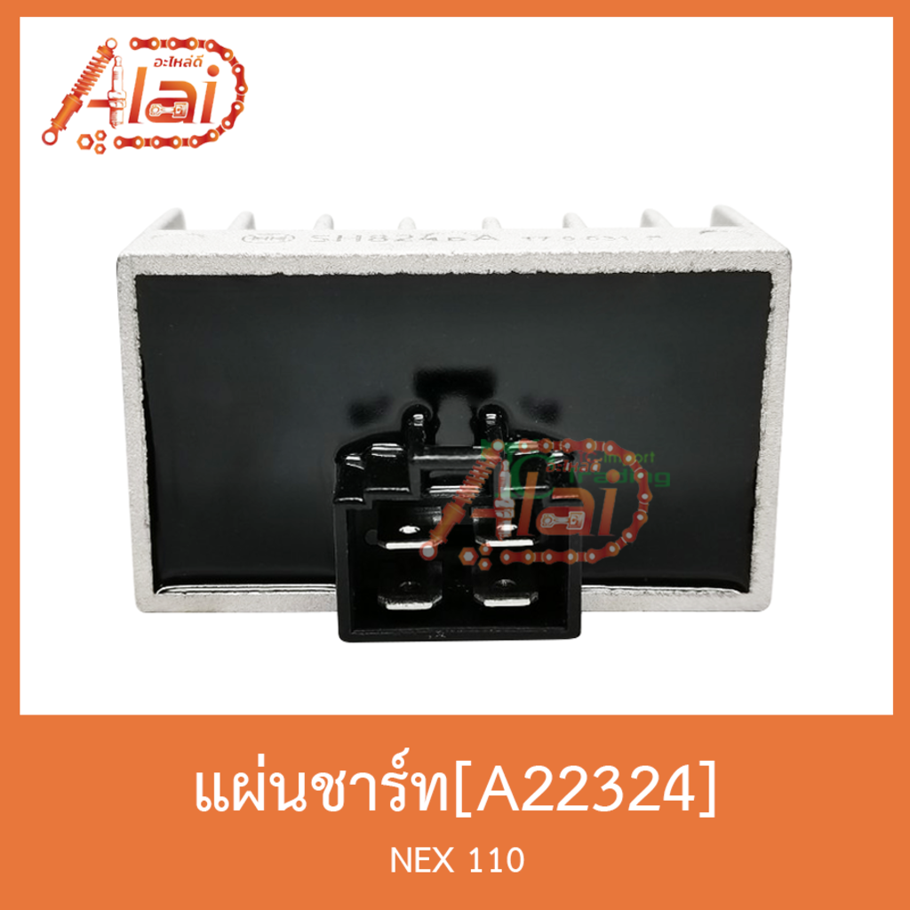 a22324-แผ่นชาร์ท-nex-110-สินค้าคุณภาพ