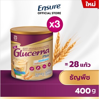 สินค้า [ใหม่! กลิ่นธัญพืช] Glucerna Plus กลูเซอนา พลัส ธัญพืช 400 กรัม 3 กระป๋อง Glucerna Plus Wheat 400g 3 Tins สำหรับผู้ป่วยเบาหวาน