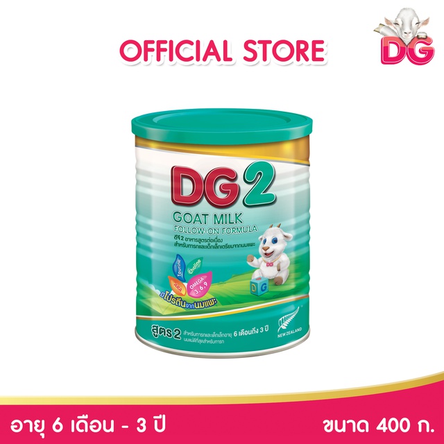 dg-ดีจี-2-นมผง-นมแพะสูตรต่อเนื่อง-ขนาด-400-กรัม