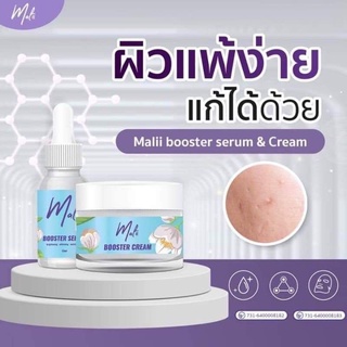 ครีมมะลิ Malii  Booster serum&amp;cream