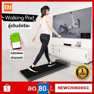 [รับประกันศูนย์ไทย] Xiaomi Kingsmith Walking pad A1 PRO / R1 PRO ลู่เดินพับเก็บได้ ลู่วิ่ง มีรีโมทควบคุม [ผ