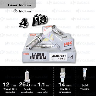 NGK หัวเทียน LASER IRIDIUM ILKAR7B11 4 หัว ใช้สำหรับรถยนต์ TOYOTA COROLLA ALTIS 1.6, 1.8, 2.0, ALL NEW ALTIS , PRIUS