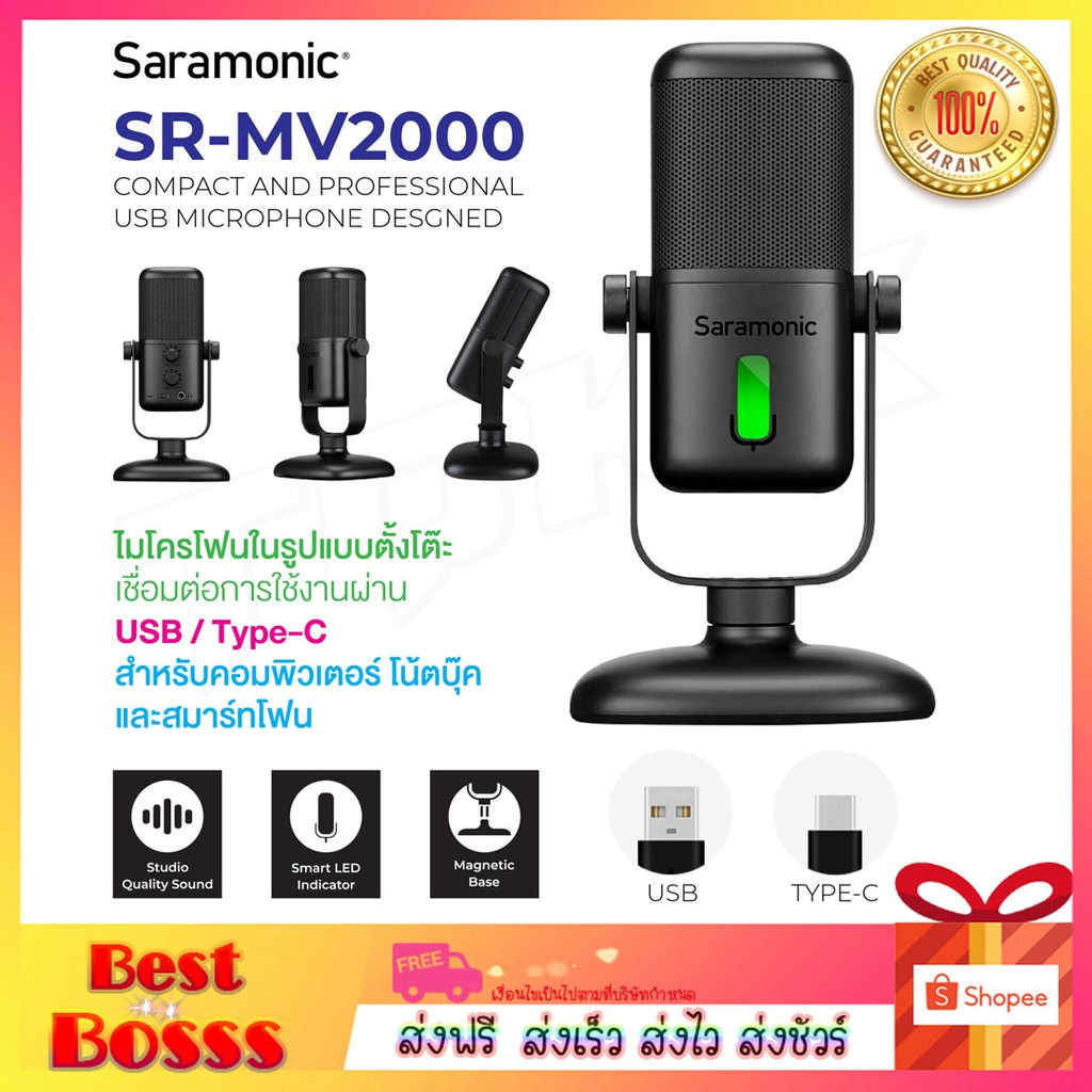 saramonic-sr-mv2000-usb-microphone-ไมโครโฟน-คอนเดนเซอร์-รองรับสมาร์ทโฟน-type-c-และ-คอม-โน๊ตบุ๊ค-ของแท้-100