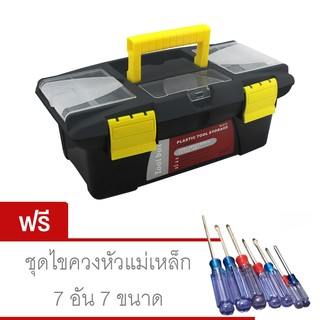 กล่องเก็บอุปกรณ์อเนกประสงขนาดพกพา Size S (สีดำ)