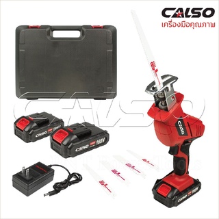 ภาพขนาดย่อของสินค้าCALSO Reciprocating saw เลื่อยชักไฟฟ้าไร้สาย 168 Vแบตเตอรี่ 2 ก้อน เลื่อยไฟฟ้าไร้สาย เลื่อยชักไร้สาย เลื่อยไฟฟ้าแบต