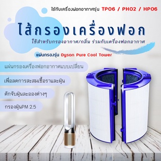 dyson pure cool cryptomic Shopee