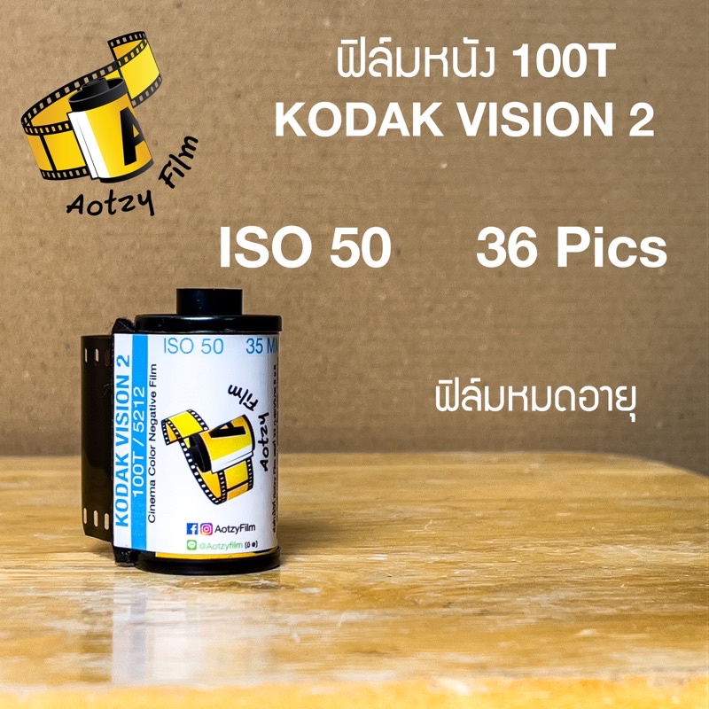 ฟิล์มหนัง-kodak-100t-vision-2-หมดอายุแต่เก็บดีมาก-35mm-135-ฟิล์มถ่ายรูป-vision2-iso-50