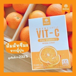 [ โค้ดส่วนลด 50 ‼️] MANA Nutri VIT-C มานาวิตซี mana vit c วิตามินซีมานา mana vitamin c mana pro collagen คอลลาเจนญาญ่า