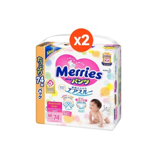 โปรโมชั่น : ถูกยกลัง Merries ผ้าอ้อมเมอร์รี่ส์ชนิดกางเกง อัลตร้าจัมโบ้แพ็ค ขนาด M L XL XXL 2 แพ็ค ถูกยกลัง