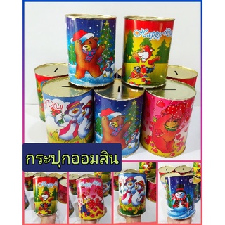 สินค้า ครึ่งโหล กระปุกออมสิน กระปุกออมสินทรงกลม 6 ใบ ของฝาก ของขวัญ ของแจกเด็กๆ