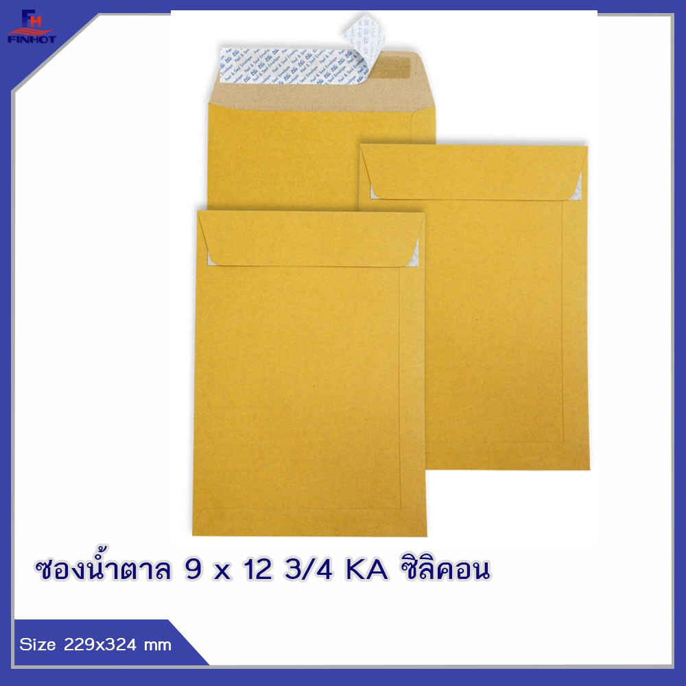 ซองสีน้ำตาล-ka-no-9-x12-3-4-ซิลิคอน-ka-brown-kraft-open-end-envelope-no-9-x-12-3-4-peel-amp-seal