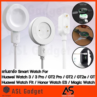 As แท่นชาร์จ For Huawei Watch 3 / 3 Pro / GT2 Pro / Watch Fit / Magic Watch น้ำหนักเบา พกพาง่าย พร้อม Adapter และสาย USB