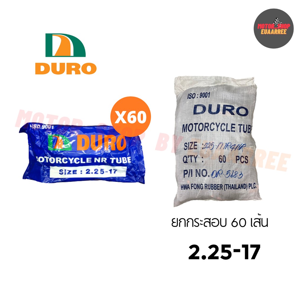 duro-225-17-ยางในดูโร่-ยกกระสอบ-x60เส้น