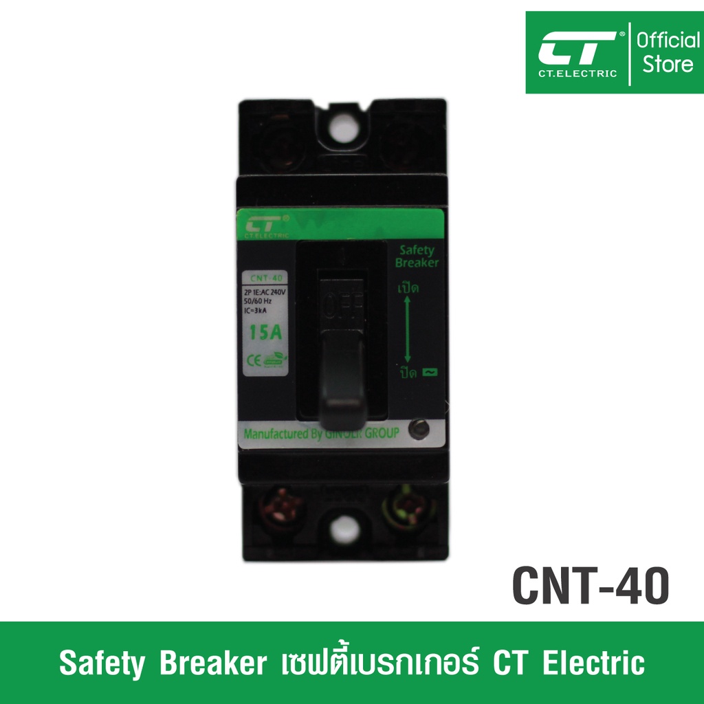 เซฟตี้เบรกเกอร์-ct-electric-cnt-40-พร้อมกล่อง