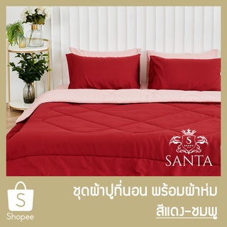 SANTA ชุด ผ้าปูที่นอน ผ้าห่ม ผ้านวม สีแดง สีชมพู