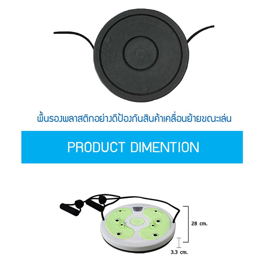 จานหมุนออกกำลังกาย-360-องศาฟิตเนส-mb-47026-อุปกรณ์ออกกำลังกายอื่นๆ-อุปกรณ์ออกกำลังกาย-กีฬาและฟิตเนส-twister-exercise-360