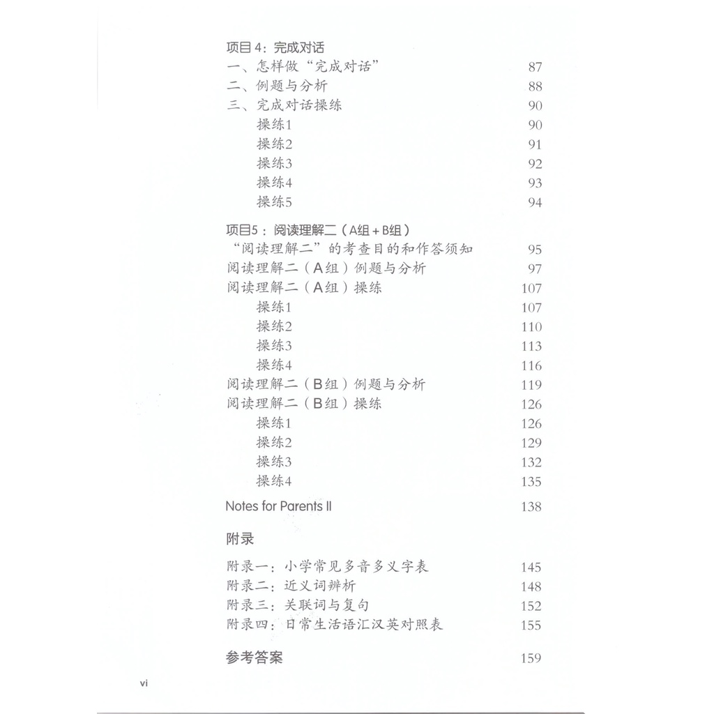 chinese-psle-revision-guide-2e-psle