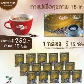 ภาพหน้าปกสินค้าcoffeetime กาแฟคุมหิว 15ซอง ที่เกี่ยวข้อง