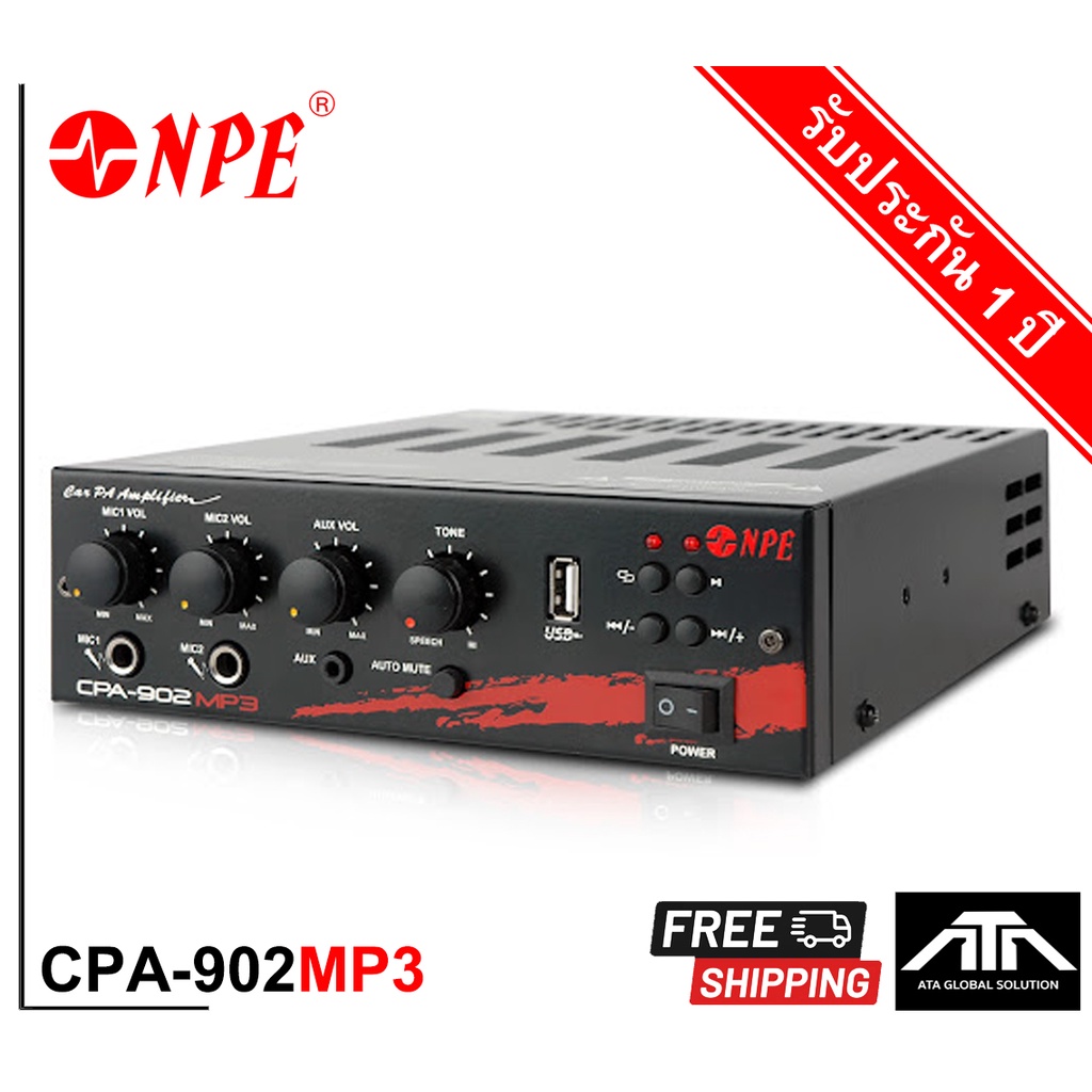 ส่งฟรี-ชุดประกาศ-npe-car-amplifier-cpa-902mp3-obom-horn-39-ขยายติดรถยนต์-รถแห่-ประกาศ-กระจายเสียง