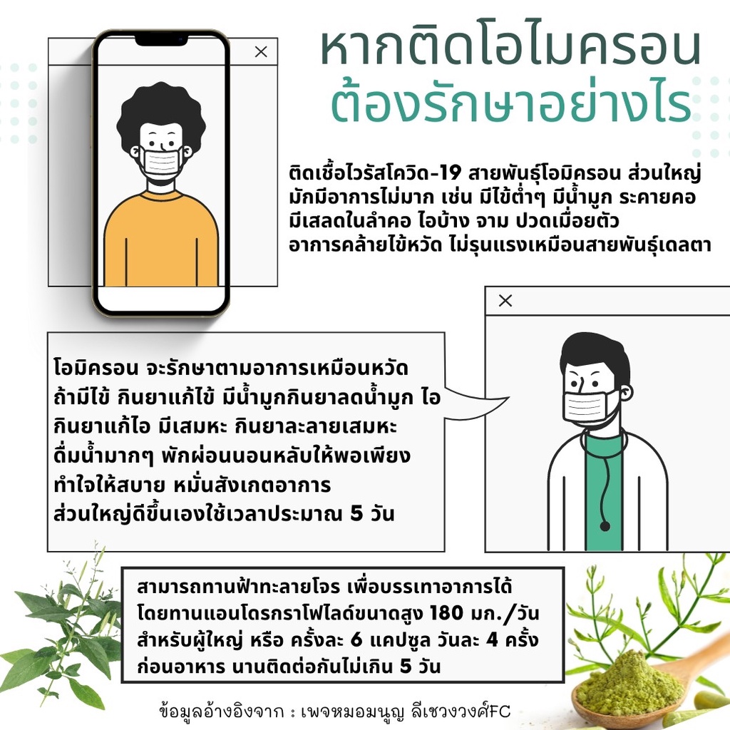 chama-herbs-ฟ้าทะลายโจร-50caps-500mg-ผลิตภัณฑ์สมุนไพรขายทั่วไป-แพ็ค-2-กระปุก