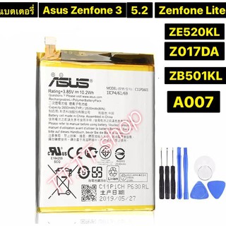 แบตเตอรี่ Asus Zenfone 3 5.2" / Zenfone Lite ZB510KL ZE520KL ZE520KL Z017DA ZB501KL A007 C11P1601  2650mAh พร้อมชุดถอด