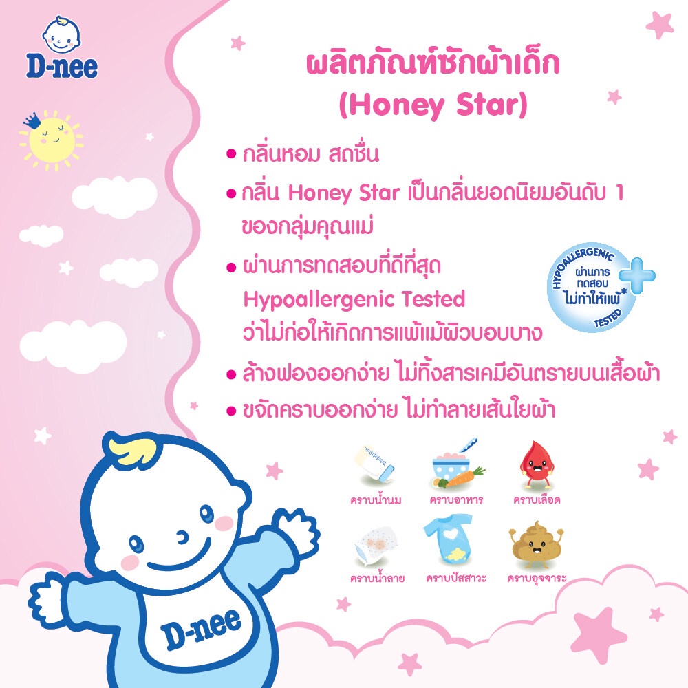 dnee-น้ำยาซักผ้าเด็กดีนี่แกลลอน-กลิ่น-honey-star-สีชมพู-น้ำยาซักผ้าสำหรับเด็ก-d-nee-organic-baby-liquid-detergent-2800ml