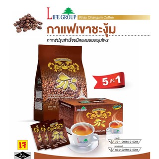 กาแฟสมุนไพรเขาชะงุ้ม คอฟฟี่  บรรเทาปวดเมื่อยตามร่างกาย (แบบกล่อง 15 ซอง)