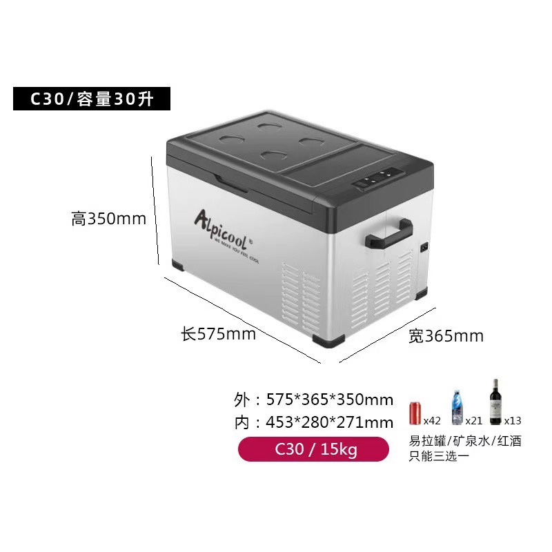 ตู้เย็นในรถและในบ้าน-alpicool-ตู้เย็นในรถขนาด-30l-20l15l-ขนาดพกพา-ใส่ในรถได้-ไซส์มินิ-เครื่องทำความเย็น