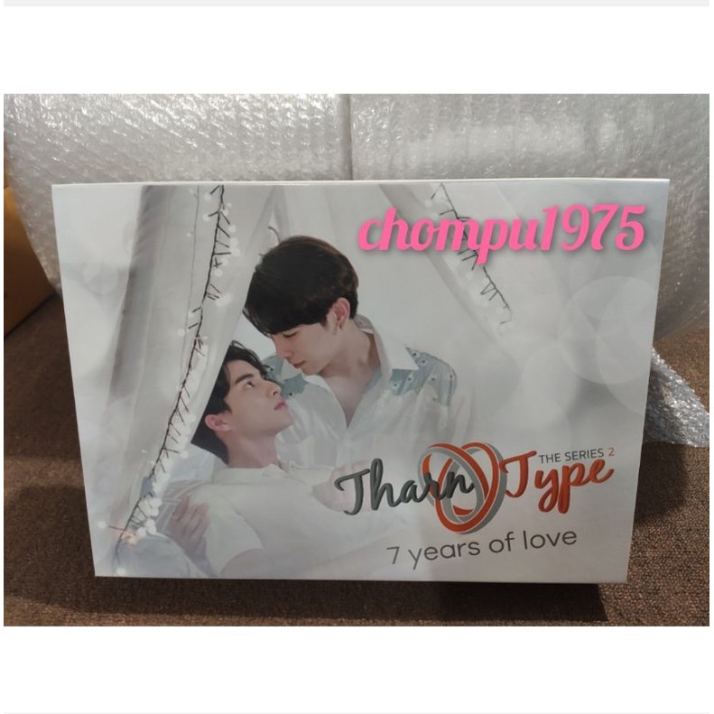 special-boxset-tharntype-the-series-season-2-tharntype-พร้อมส่ง-จำกัด-1-ออร์เดอร์ไม่เกิน-5-box