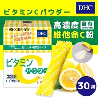 DHC Vitamin C Powder 30 Days
