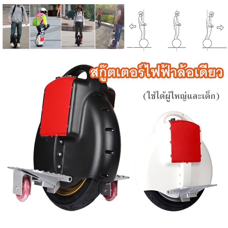 electric-unicycle-สกู๊ตเตอร์ไฟฟ้าล้อเดียว-จักรยานไฟฟ้าล้อเดียว-ล้อเดียวไฟฟ้า-อิสระแห่งการโลดแล่นอย่างแท้จริง