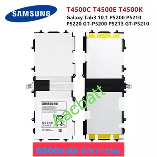 แบตเตอรี่ Samsung Galaxy Tab 3 10.1 P5210 P5200 P5220 T4500E T4500C T4500K 6800mAh