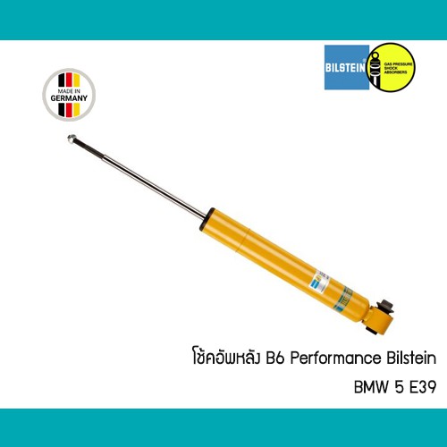 โช้คอัพ-bmw-5-e39-bilstein-b6-performance-โช๊คอัพ