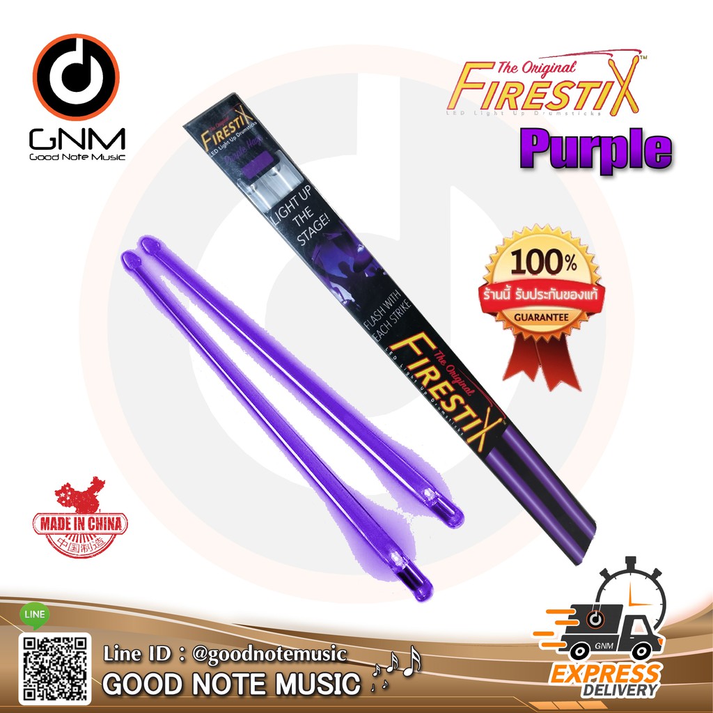 ไม้กลองเรืองแสง-firestix-purple-haze-light-up-drumsticks-รับประกันของแท้-100