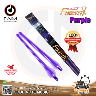 ไม้กลองเรืองแสง  Firestix Purple Haze Light Up Drumsticks รับประกันของแท้ 100%