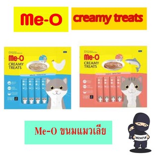 สินค้า ถูกที่สุด! Me-o Creamy  มีโอ ขนมแมวเลีย แพ็คละ 20 ซอง (อ่านรายละเอียดก่อนสั่ง)
