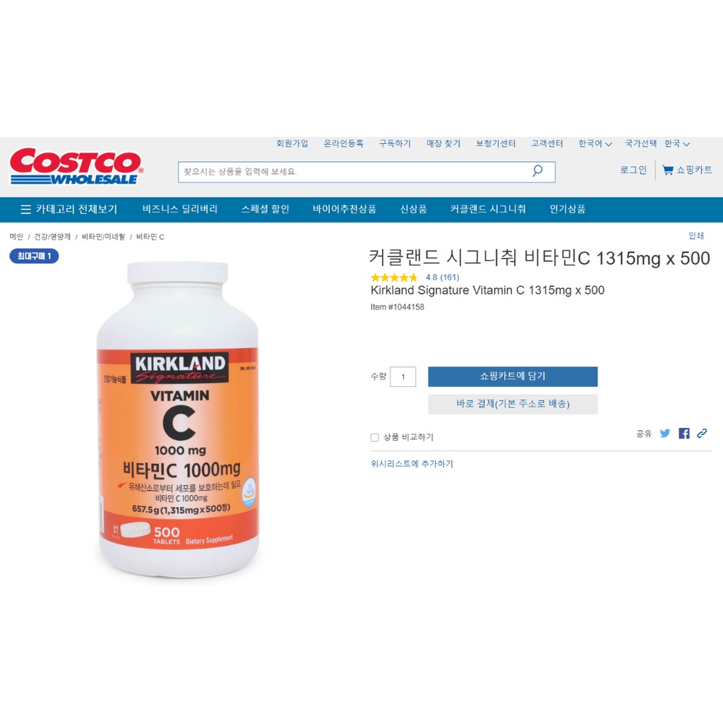 ภาพหน้าปกสินค้าKIRKLAND Signature Vitamin C 1000 mg (Costco) วิตามินซี 1000 mg / 500เม็ด จากร้าน the_koreander บน Shopee