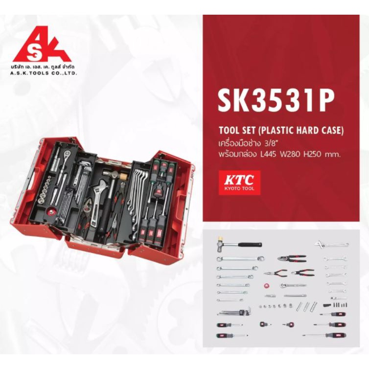 ktc-ชุดเครื่องมือช่าง-ขนาด-3-8-พร้อมกล่อง-l445-w280-h250-mm-พรีออเดอร์รอ60วัน-รหัสสินค้า-sk3531p