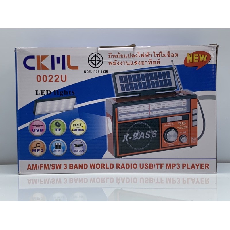 ภาพสินค้า️ CKL-0022U วิทยุ MP-3 พลังงานแสงอาทิตย์ ไฟบ้าน  ️ จากร้าน benzshop2 บน Shopee ภาพที่ 7