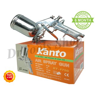 KANTO กาบน กาหงาย กาพ่นสี KT-F75G #0036