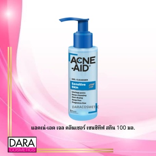 ✔️ถูกกว่าห้าง✔ ACNE-AID แอคเน่-เอด เจล คลีนเซอร์ เซนซิทีฟ สกิน 100 มล.  ของแท้ DARACOSME